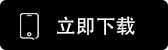 易欧app官方免费下载 易欧app官方免费下载